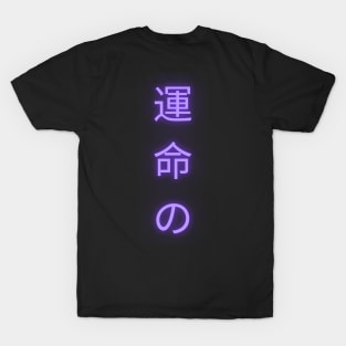 Destiny in Japanese Neon back T-Shirt